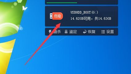360u盘检测工具最新版安装步骤除草辅助图标