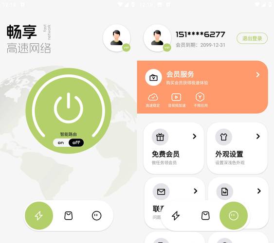 绿叶加速器2023提速版图标