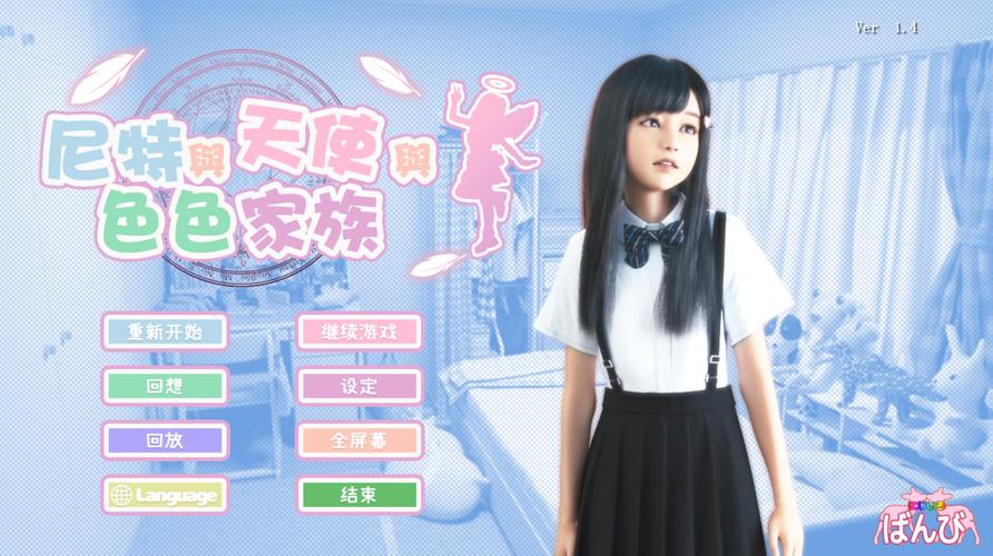 天使家族游戏攻略图标