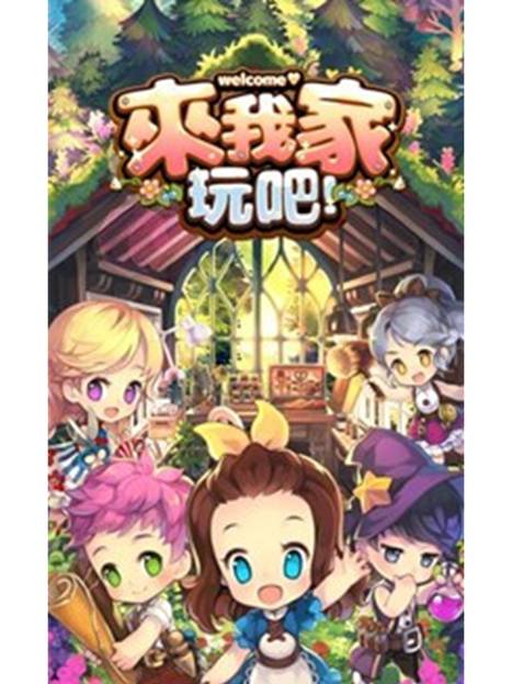 侄女来我家了游戏图标