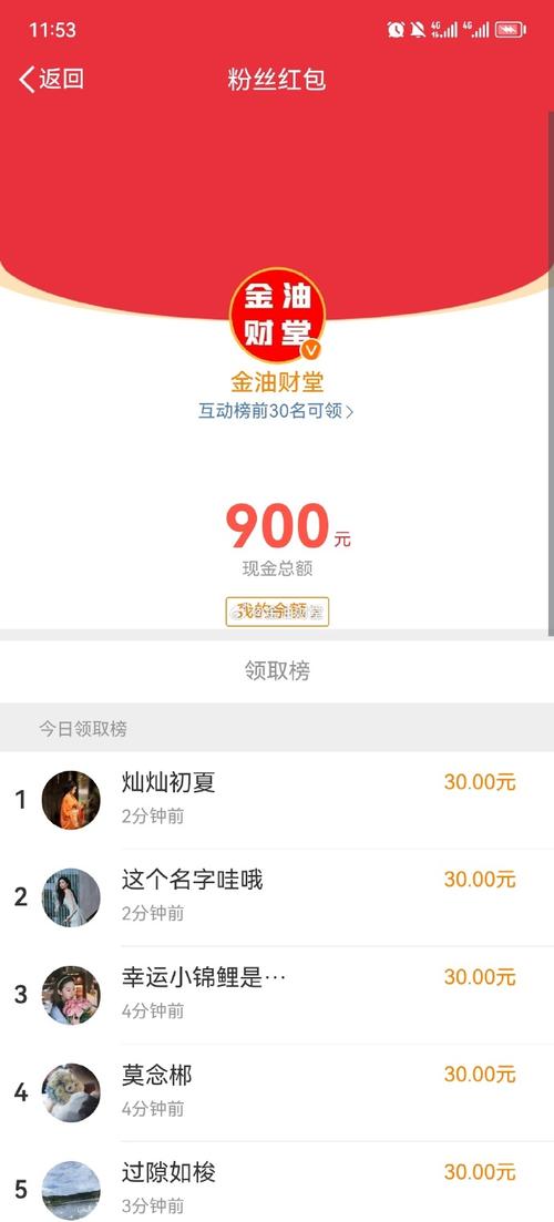 明星红包系统白色版无删减