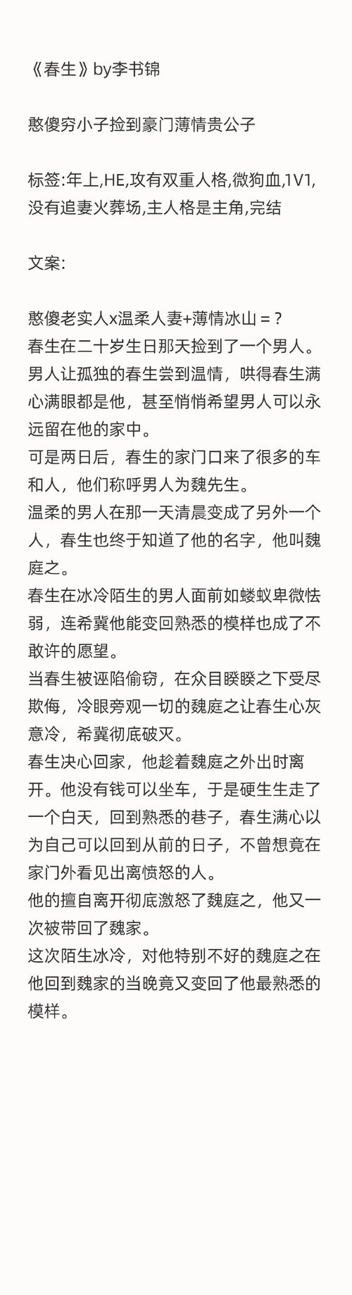 春雷书院小说赚钱版