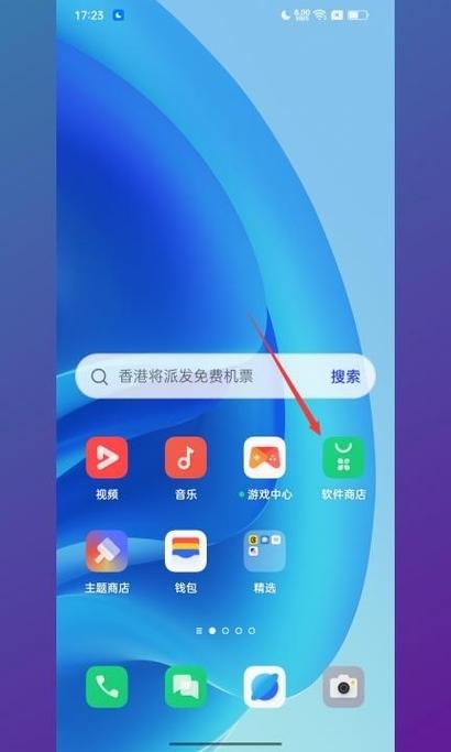 oppo应用商店怎么在苹果去广告安卓版
