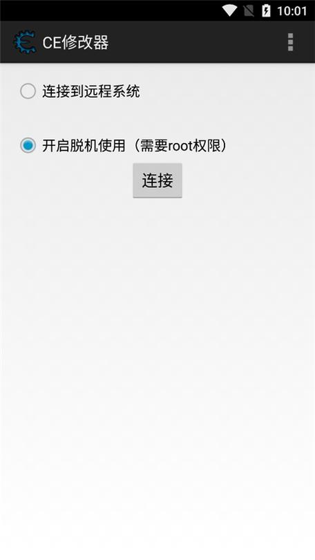 ec修改器手机版