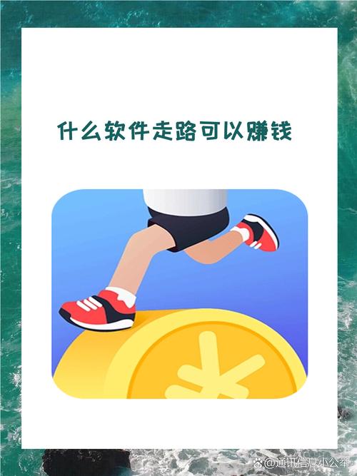 计步宝赚钱免费最新版