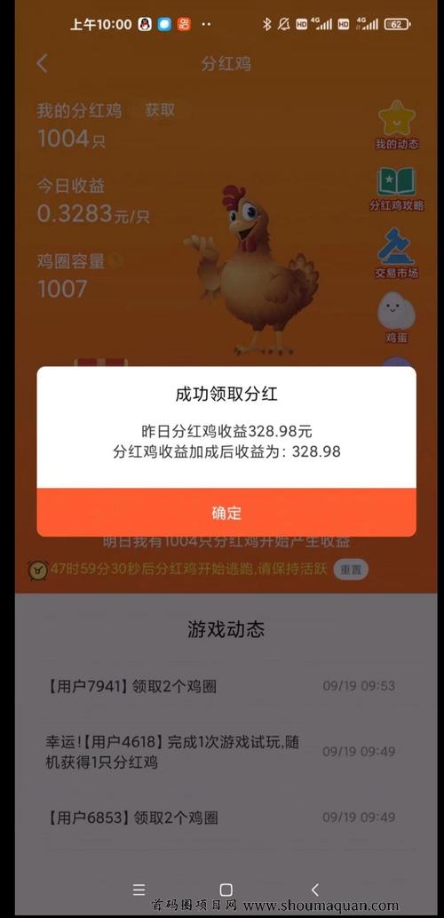 微信咕咕养鸡(养鸡赚钱)