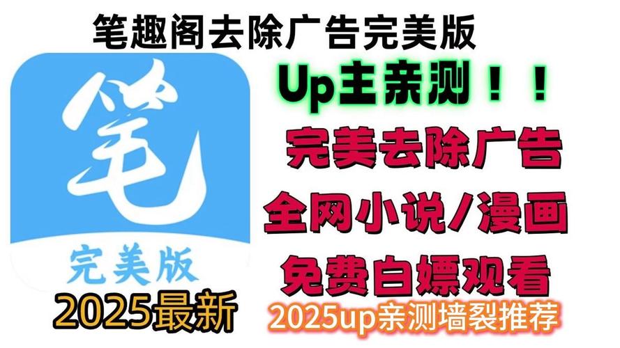 笔趣阁破解版免广告免升2023