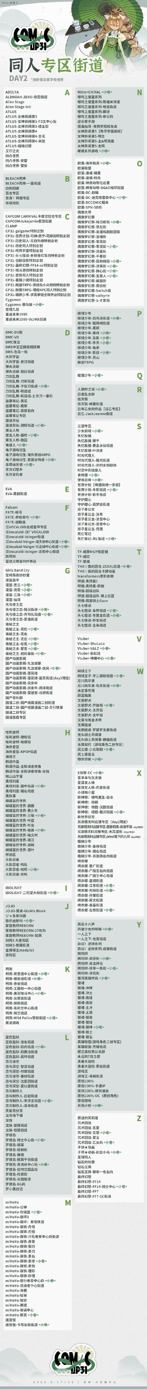 comic正版官方渠道24版免费vip版