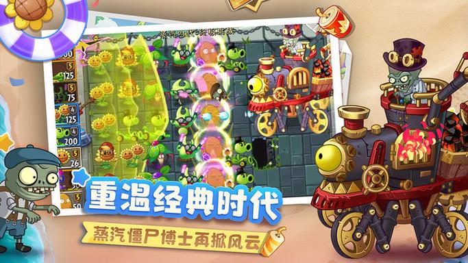 植物大战僵尸全五阶植物破解版图标