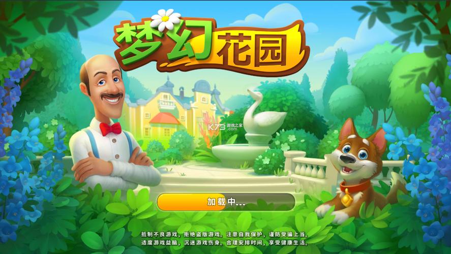 梦幻花园免费星星2022免费版图标