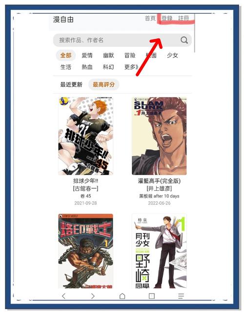 番库漫画图标