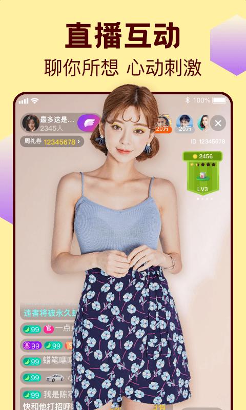 撸撸直播2021