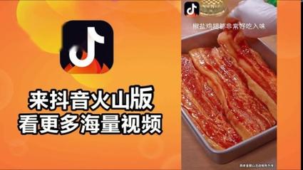 火山短视频安装正版