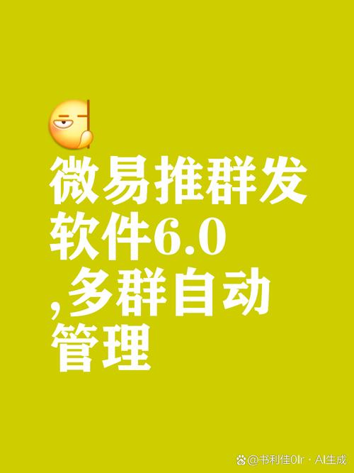 微信群发助手软件免费版图标