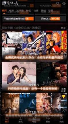 看片狂人去广告版图标