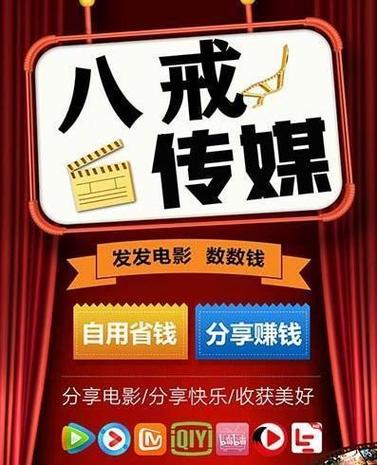 八戒传媒电影推广图标