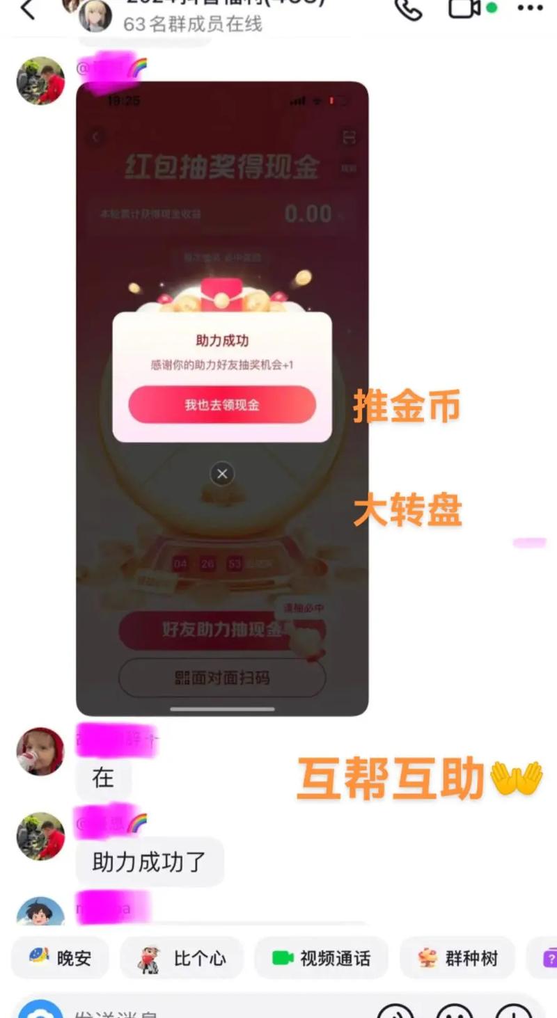 刷宝极速版