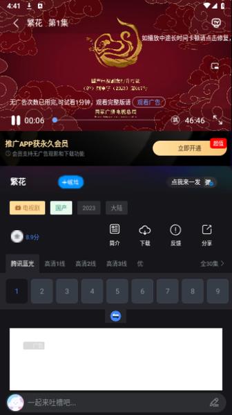 爱看剧官方黑色版免墙版
