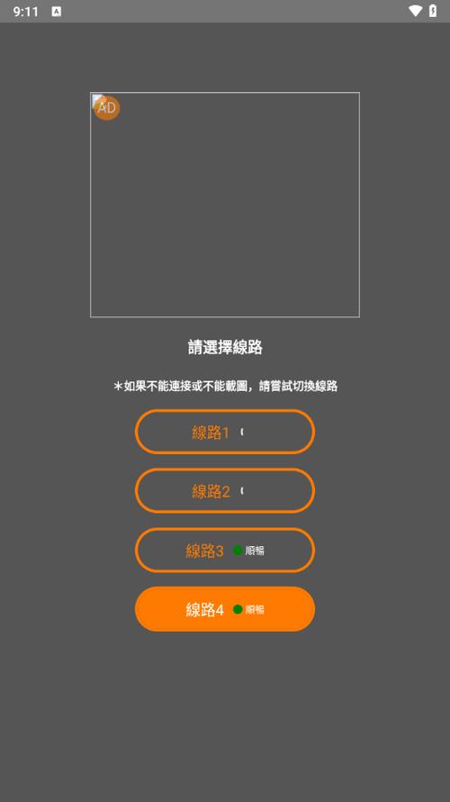 jmcomic安装版