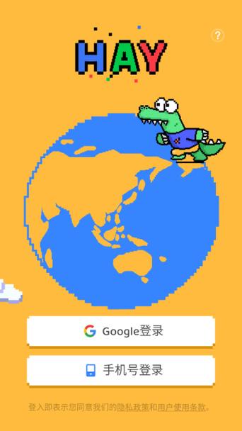 Hay安卓版