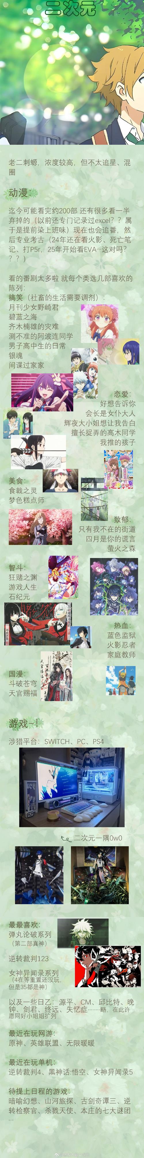 收养JK少女游戏页面无弹窗