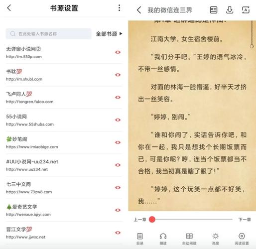 来塔小说官方版