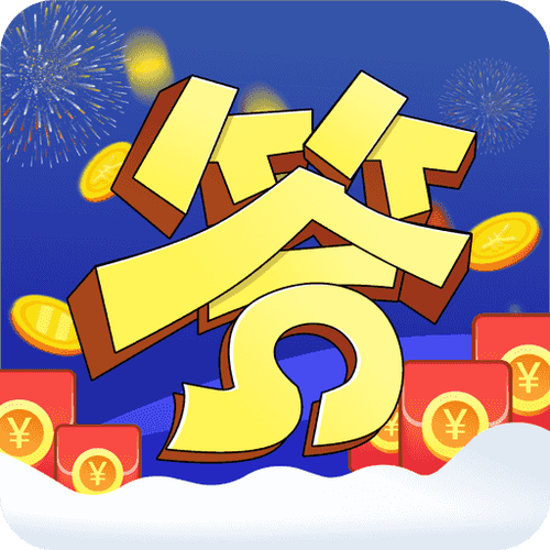 答题欢乐赚专业版