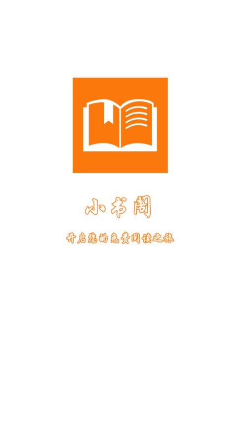 小书阁小说