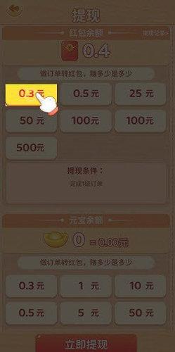 梦想桃园红包版去限制版