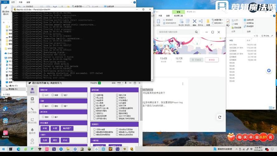 融合版修改器