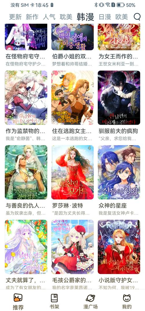 漫画新社免费安装最新版内购最新版
