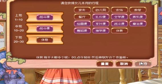 美少女梦工厂4汉化版图标