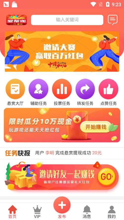 爱帮咖提现版图标