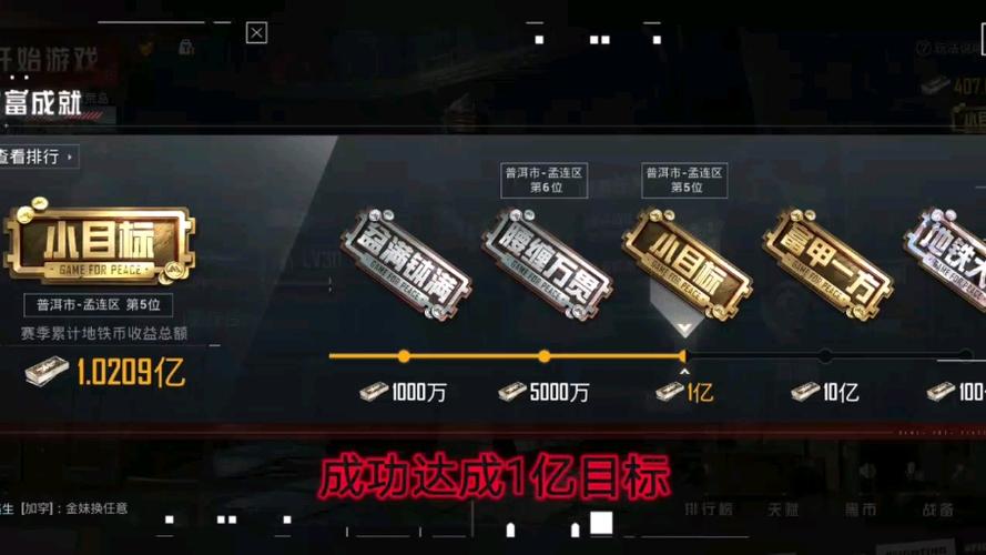 和平精英9999999无限地铁币无付费版