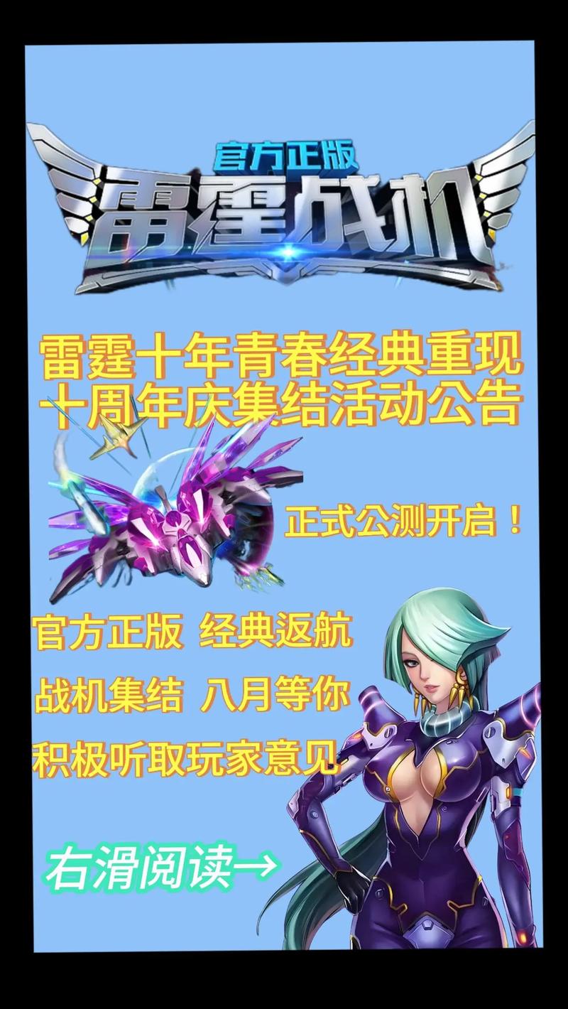 雷霆战机2025年
