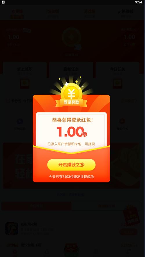 最强达人最新红包版