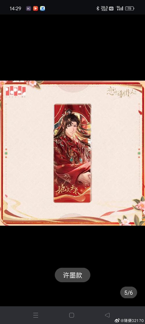 古耽红包正版