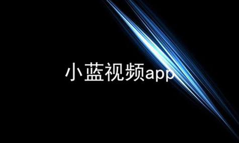 小蓝视频破解版bluemv绿色版汉化版图标