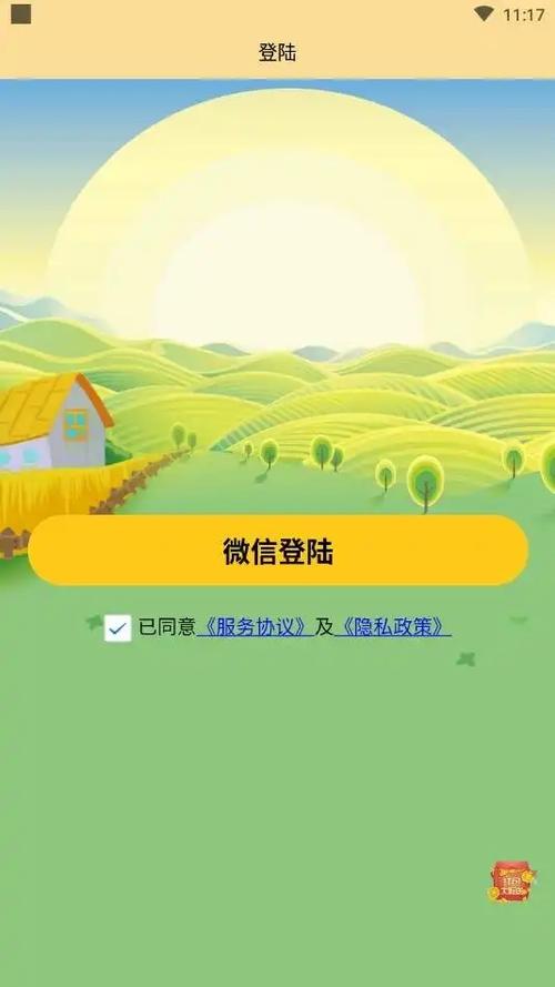 林荫世界app