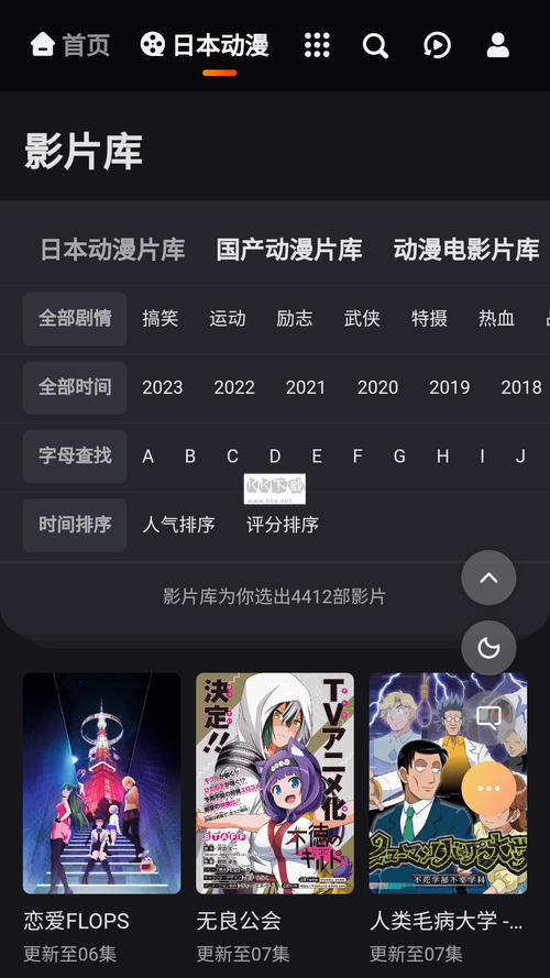 无风险免费版安装动漫黑色老版