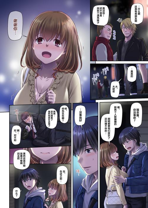 全彩库番库漫画
