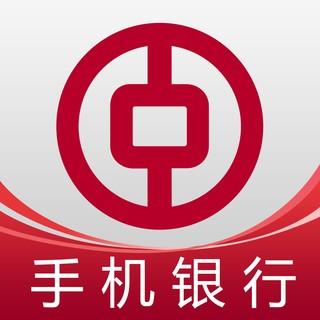 中国银行模拟器免费版