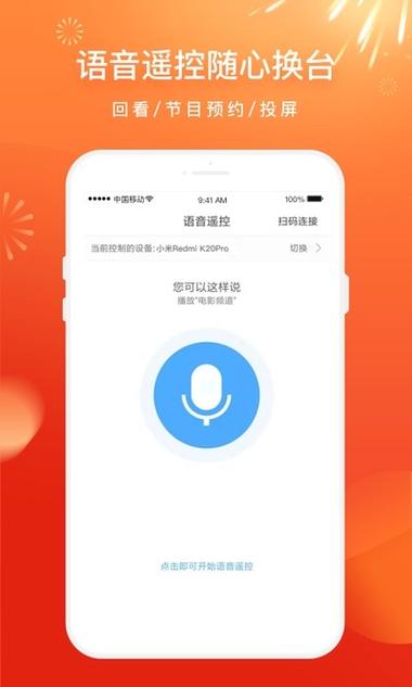 电视家新手机版永久vip无广告