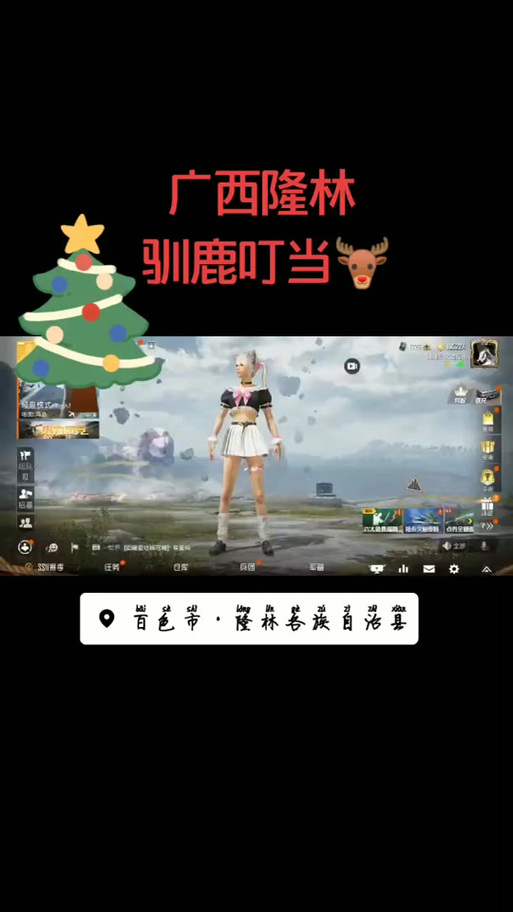 pubg麋鹿直装