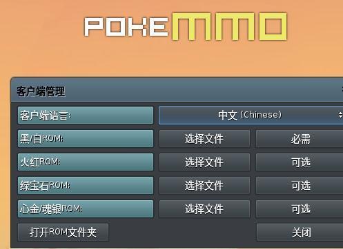 pokemmo黑白rom包手机