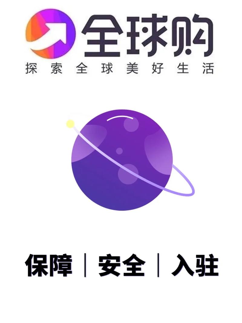 海淘全球购蓝色旧版无广告图标