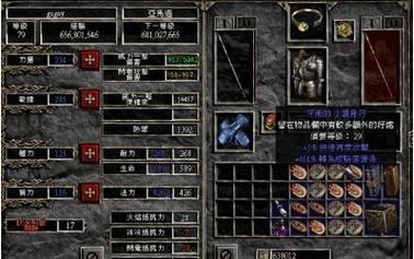 暗黑破坏神2修改器增加装备图标