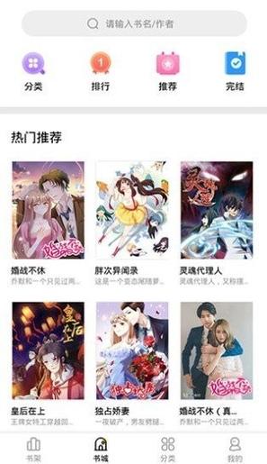 妖精漫画无线金币免费观看解锁全部书源图标