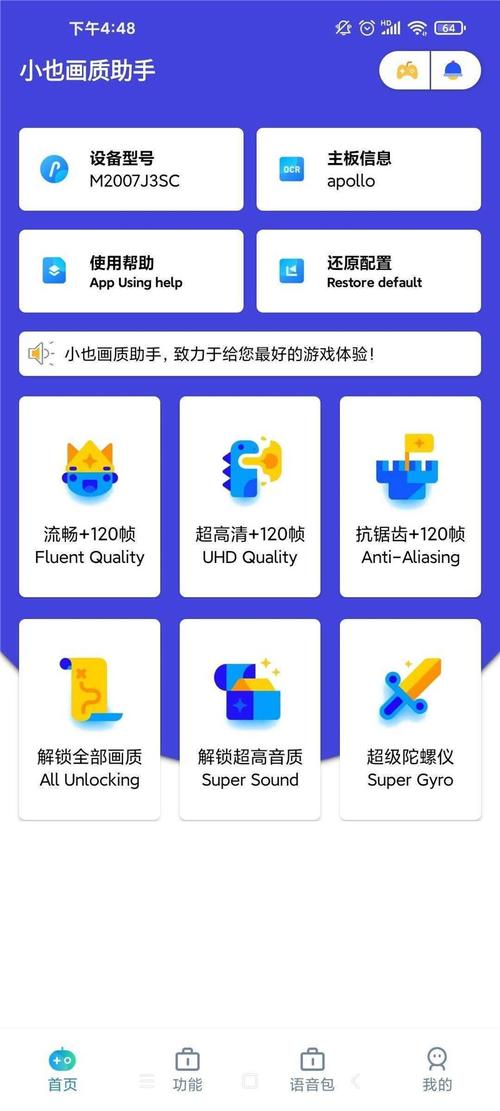 小也画质大师T0P图标