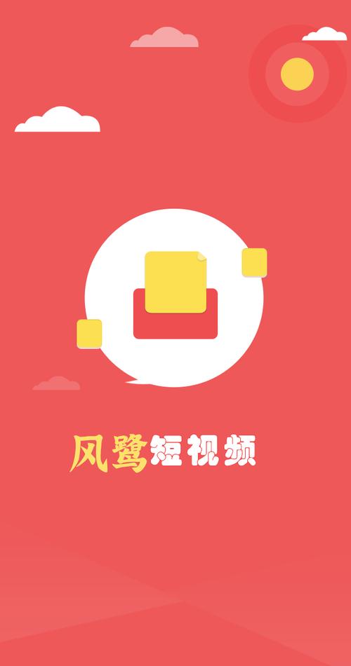 风鹭短视频图标